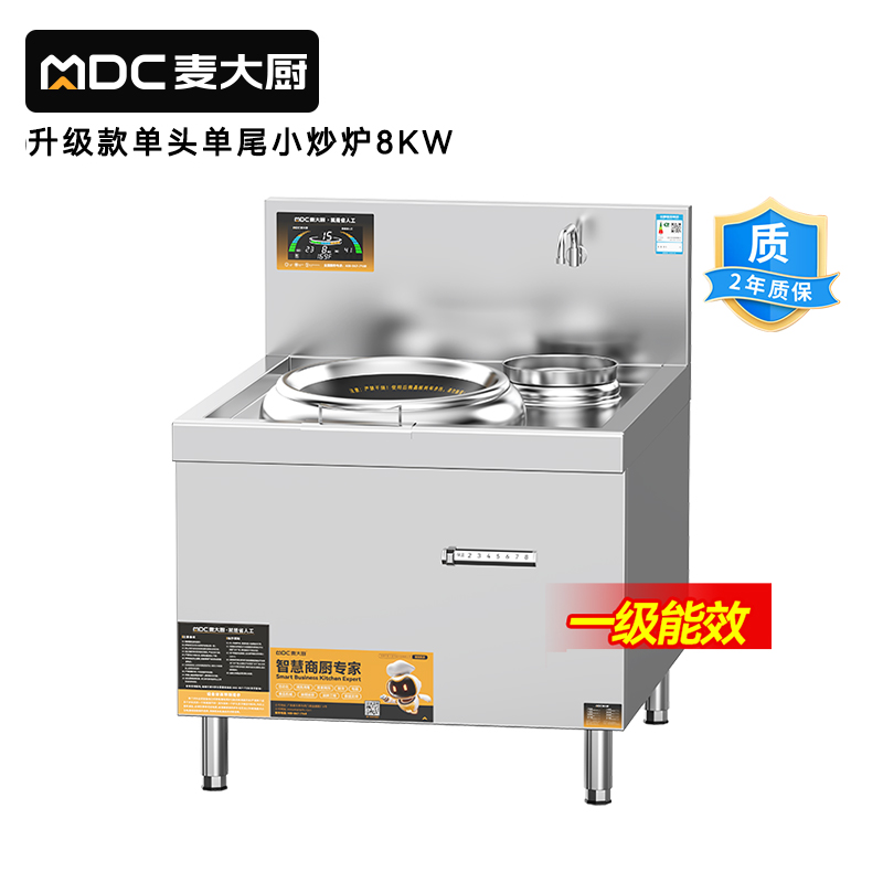 麥大廚升級款8kw單頭單尾小炒爐商用